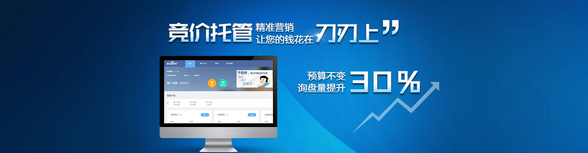 虎丘网络推广竞价